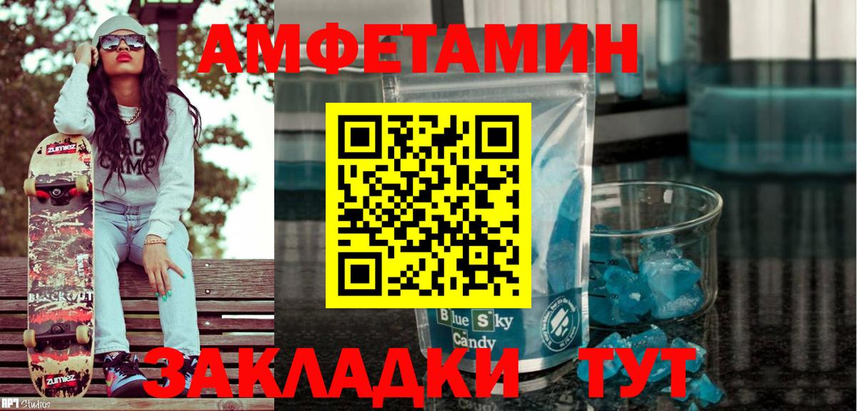 АМФЕТАМИН VHQ Сатка