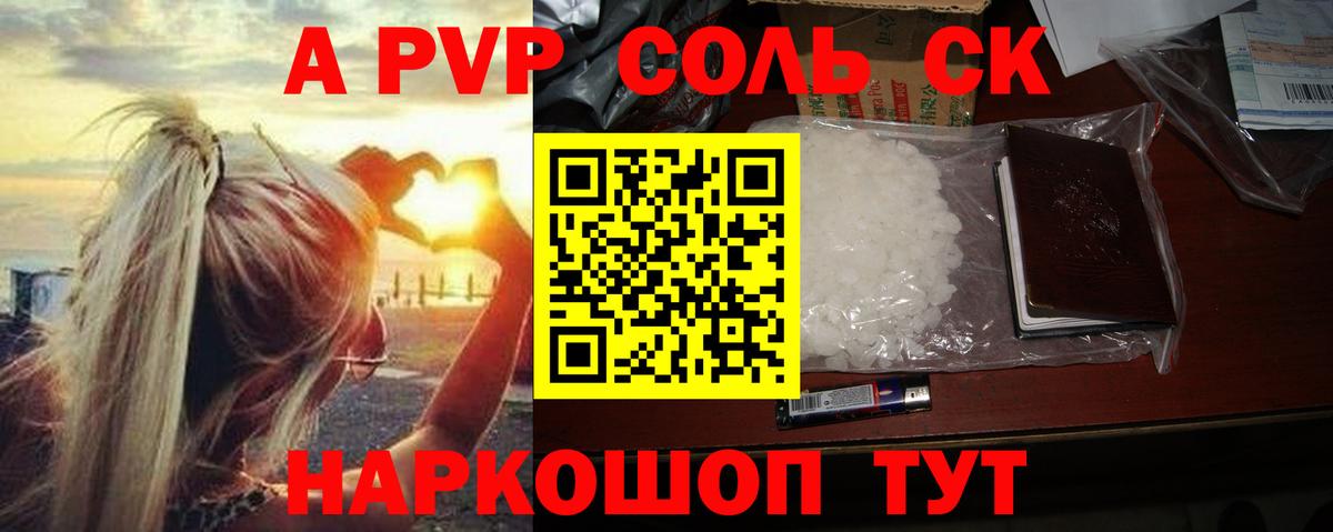 Альфа ПВП  Вход с VPN  А ПВП крисы CK  Сатка  Альфа ПВП мука 