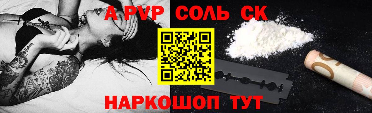 A-PVP СК КРИС Сатка