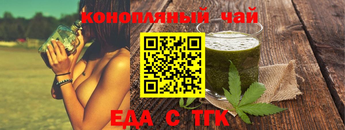 Cannafood конопля  Вход с VPN  Сатка 