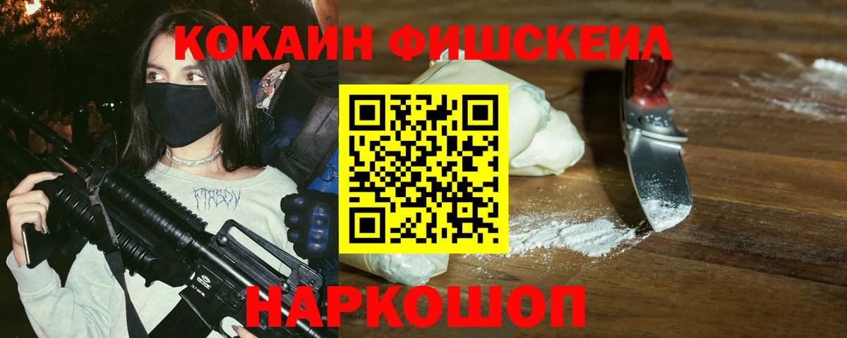 Cocaine Эквадор Сатка