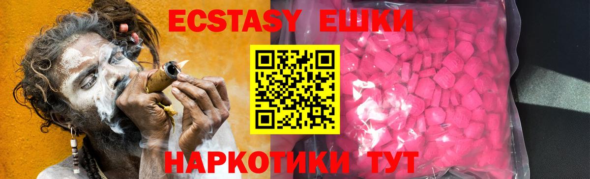 ЭКСТАЗИ VHQ  omg   Сатка  Вход с VPN  ЭКСТАЗИ 