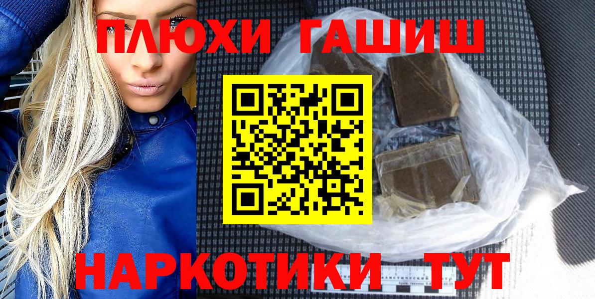 Гашиш гарик  ГАШИШ гарик  ГАШ  Сатка  Вход с VPN 