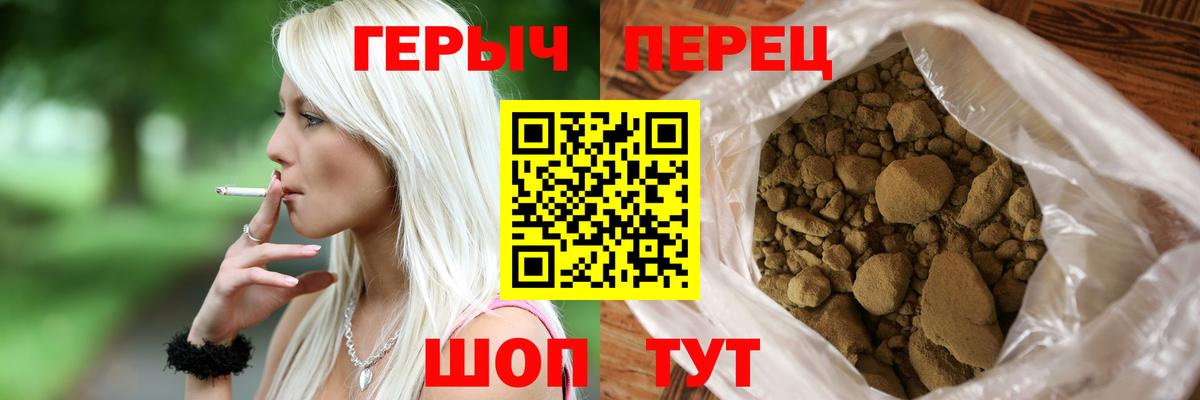 Героин белый Сатка