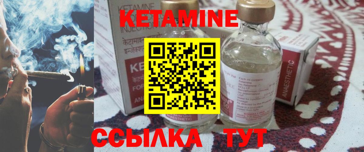 Кетамин VHQ Сатка