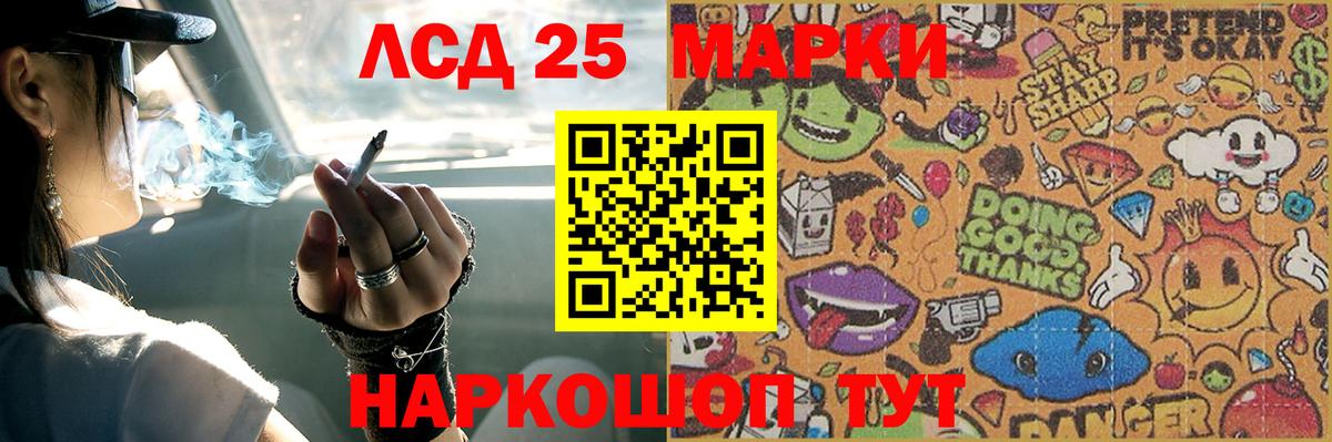 LSD-25 экстази ecstasy Сатка