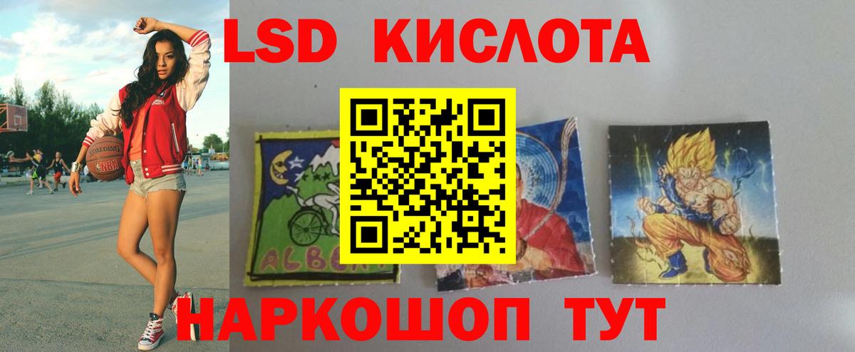 Сатка  LSD-25 экстази кислота  Лсд 25 экстази  Вход с VPN 
