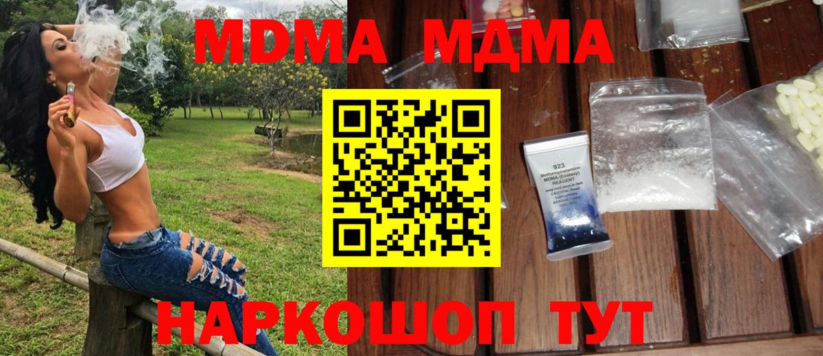МДМА кристаллы  МДМА VHQ  Вход с VPN  MDMA  Сатка 