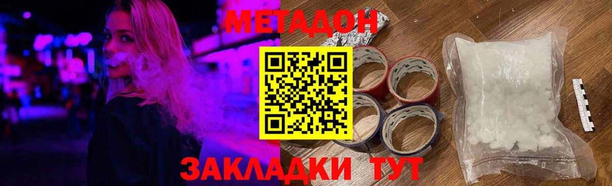 Сатка  Метадон methadone  Вход с VPN  Метадон кристалл 