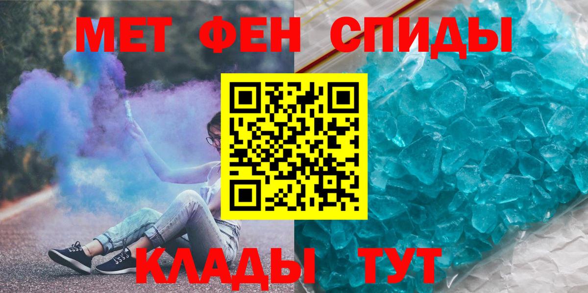 МЕТАМФЕТАМИН пудра  Вход с VPN  Сатка 