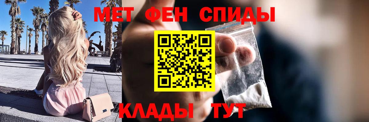МЕТАМФЕТАМИН витя Сатка