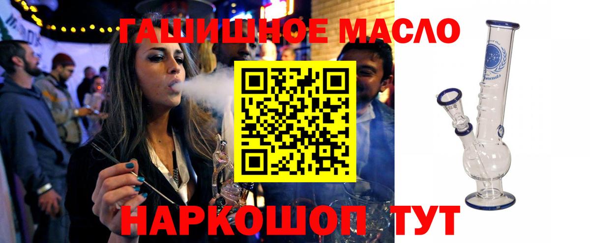 ТГК THC oil  Вход с VPN  Сатка  Дистиллят ТГК жижа 