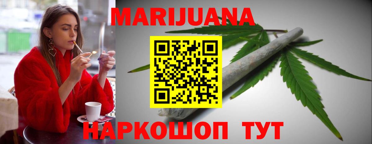 Шишки марихуана марихуана Сатка